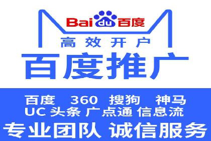 百度推广实战技巧：轻松提高网站流量