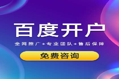 百度竞价托管运营案例：效果显著的提升之路